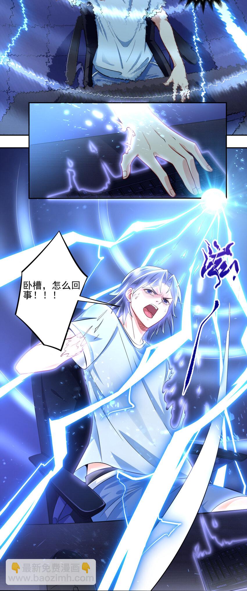 01 开局睡了小姨子(1/2)-第1话