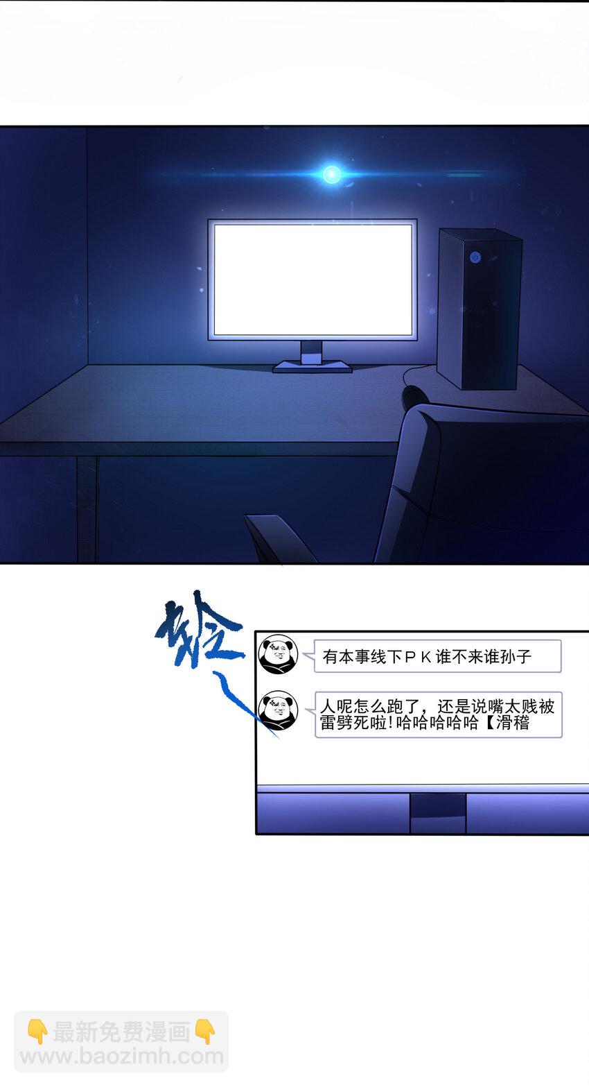 01 开局睡了小姨子(1/2)-第1话