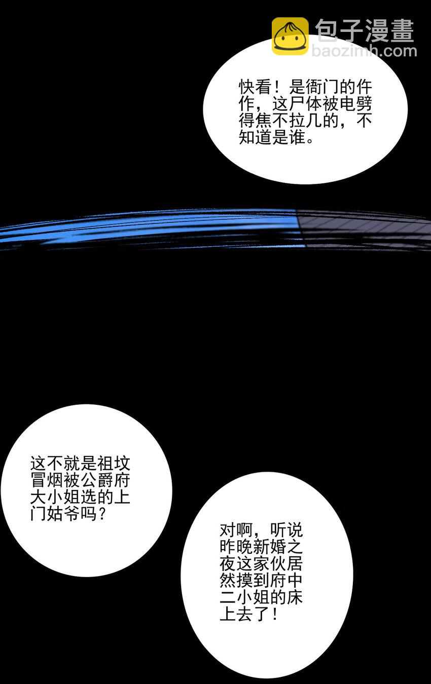 01 开局睡了小姨子(1/2)-第1话