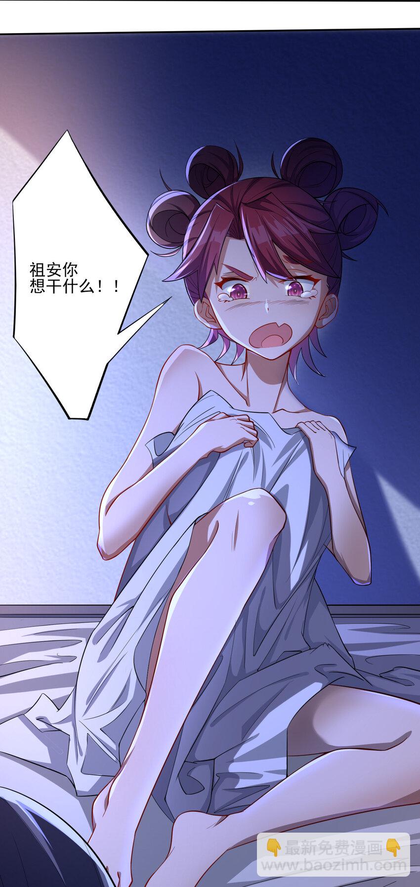 01 开局睡了小姨子(1/2)-第1话