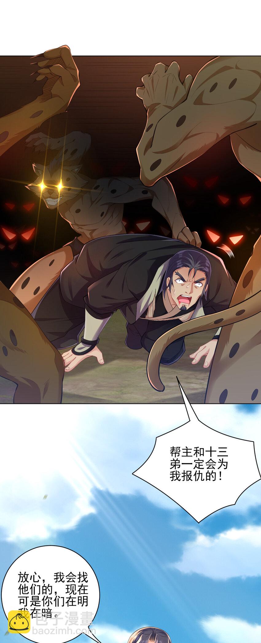 11 湖中沐浴美少女-第11话