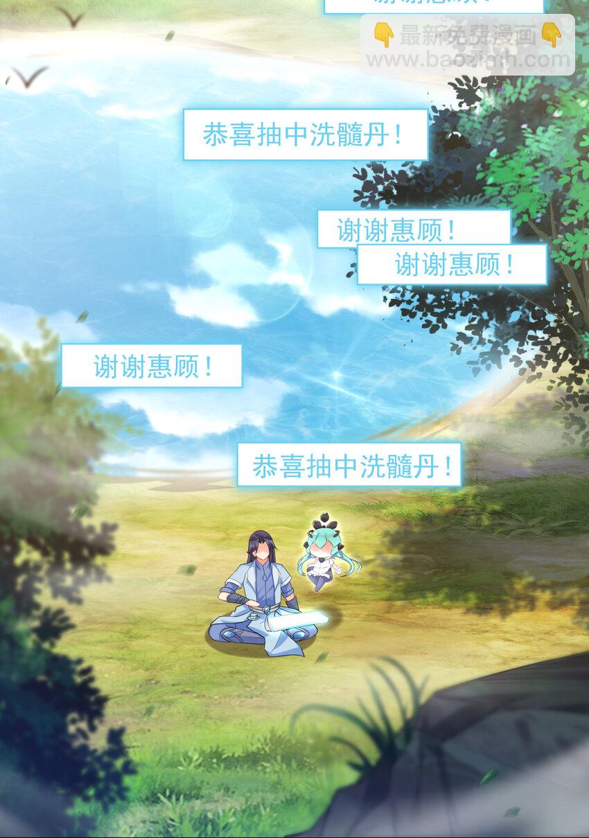 11 湖中沐浴美少女-第11话