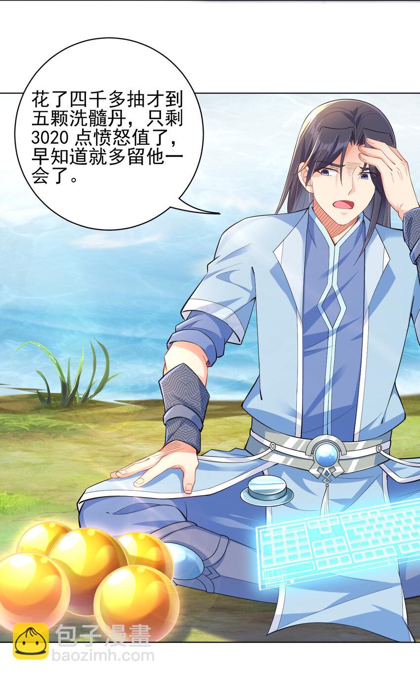 11 湖中沐浴美少女-第11话