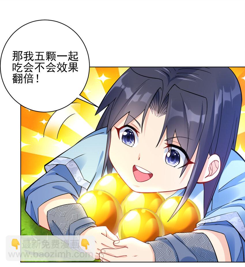 11 湖中沐浴美少女-第11话