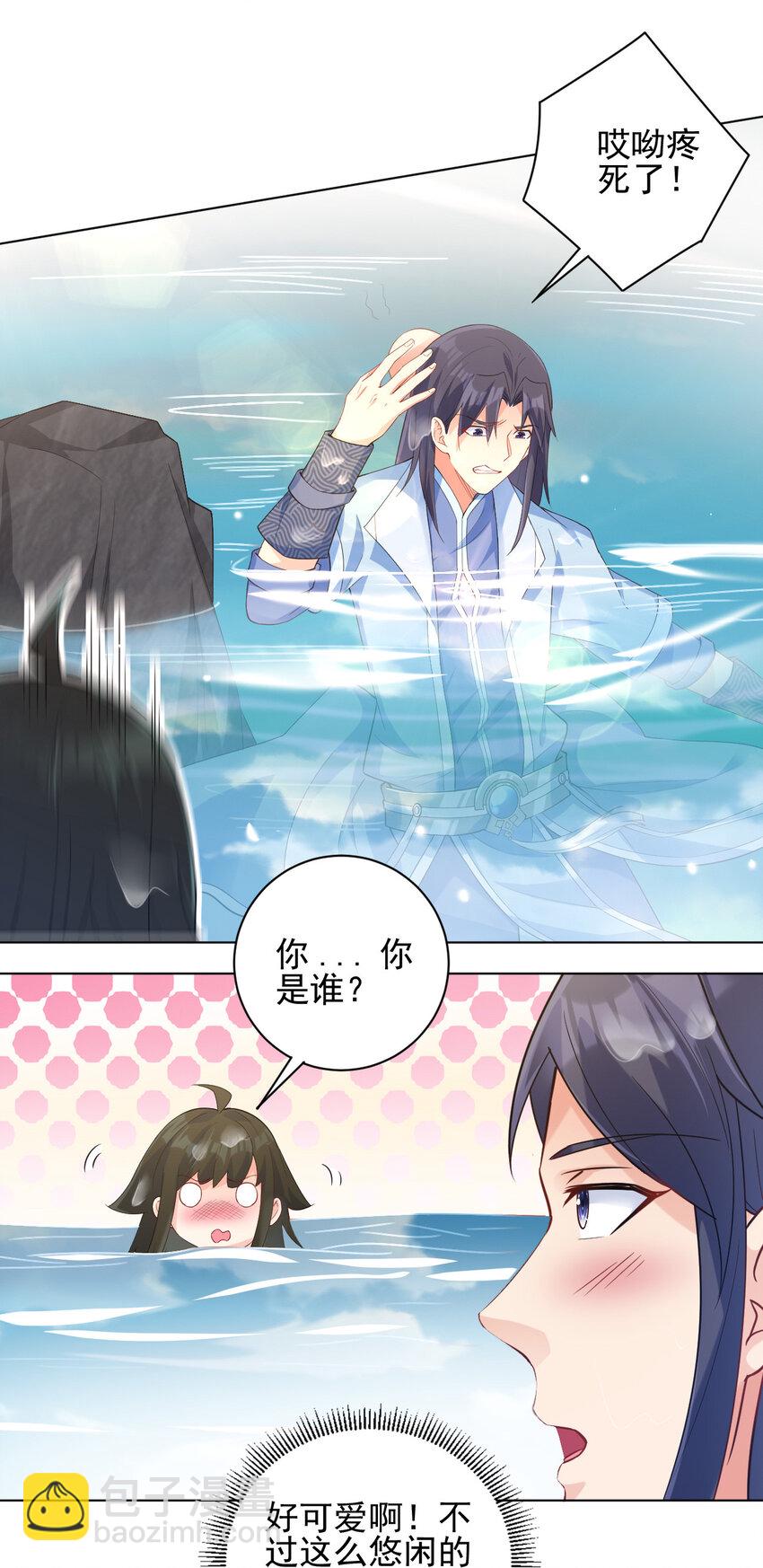 11 湖中沐浴美少女-第11话