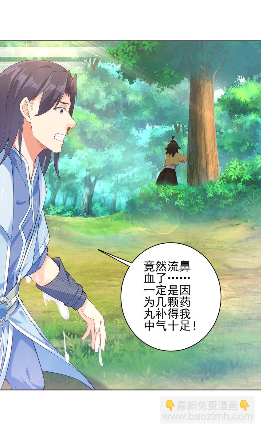 11 湖中沐浴美少女-第11话