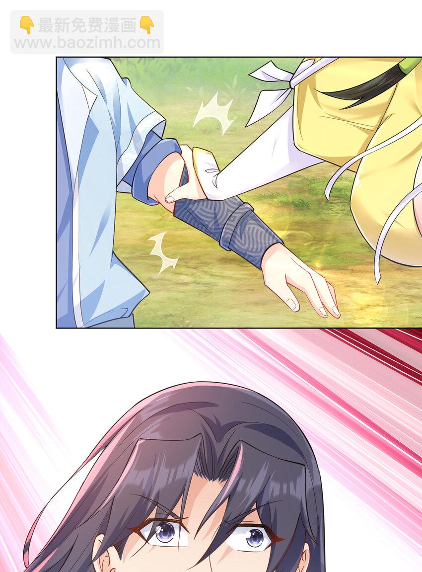 11 湖中沐浴美少女-第11话