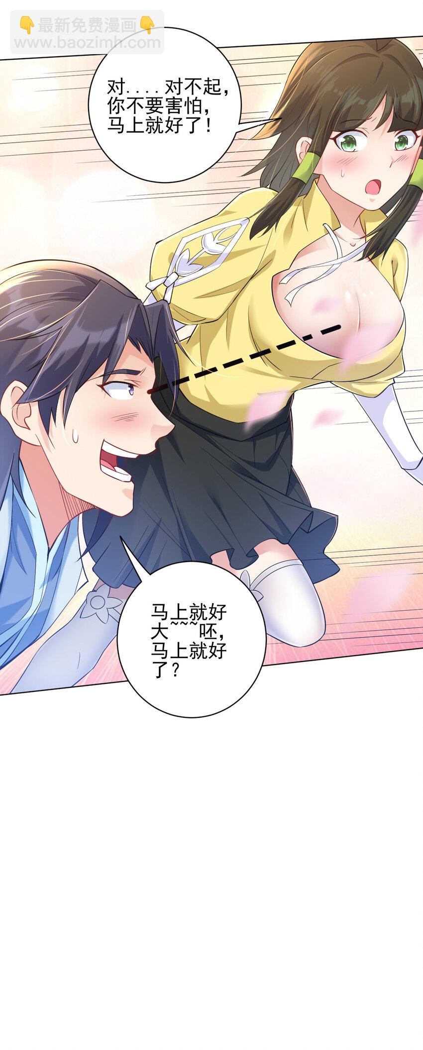 11 湖中沐浴美少女-第11话