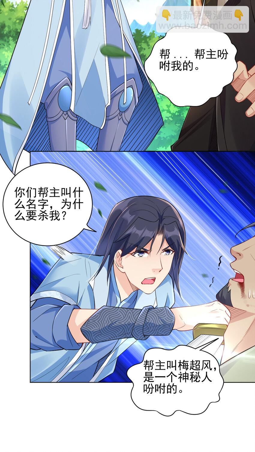 11 湖中沐浴美少女-第11话