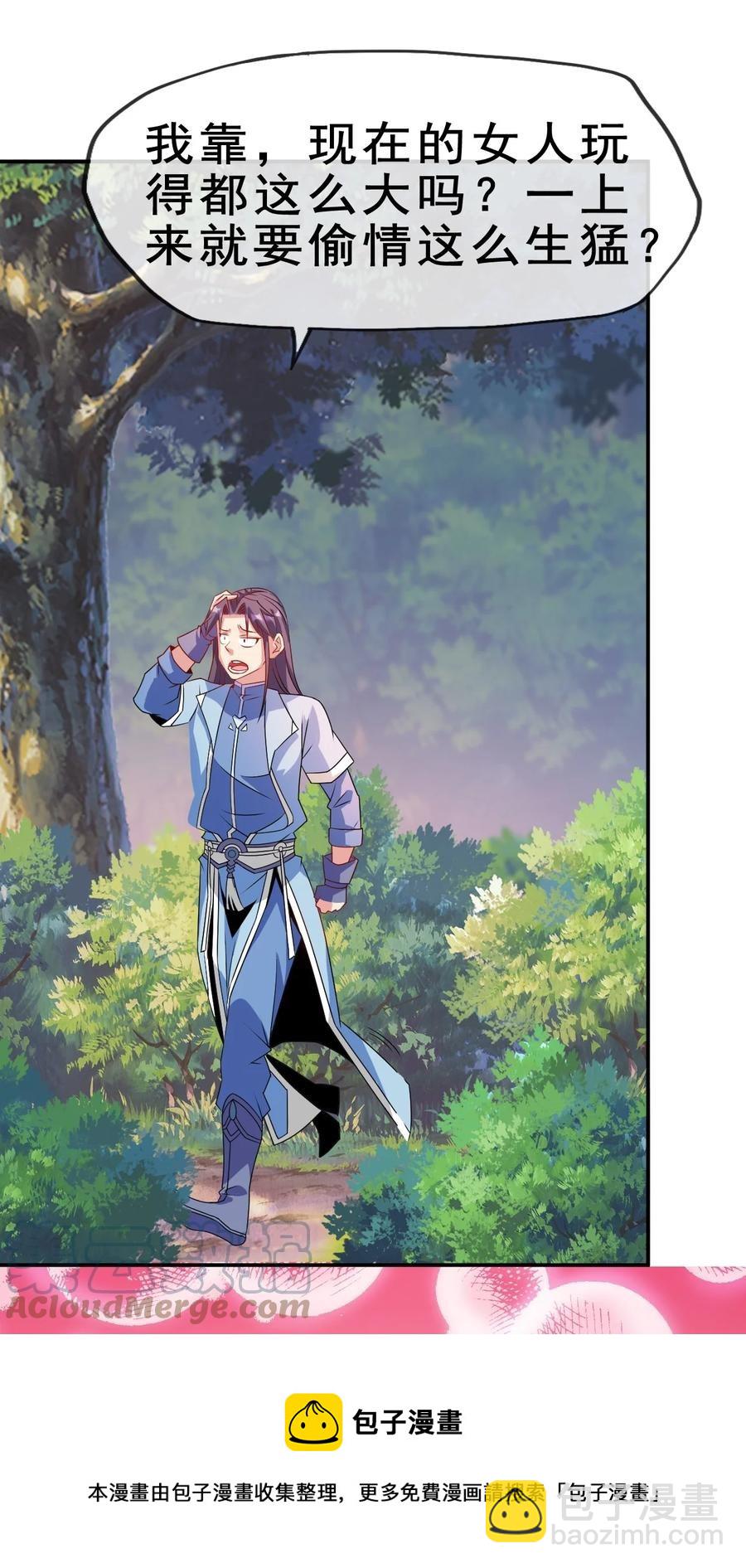 101 不如我们来偷情吧(1/2)-第101话