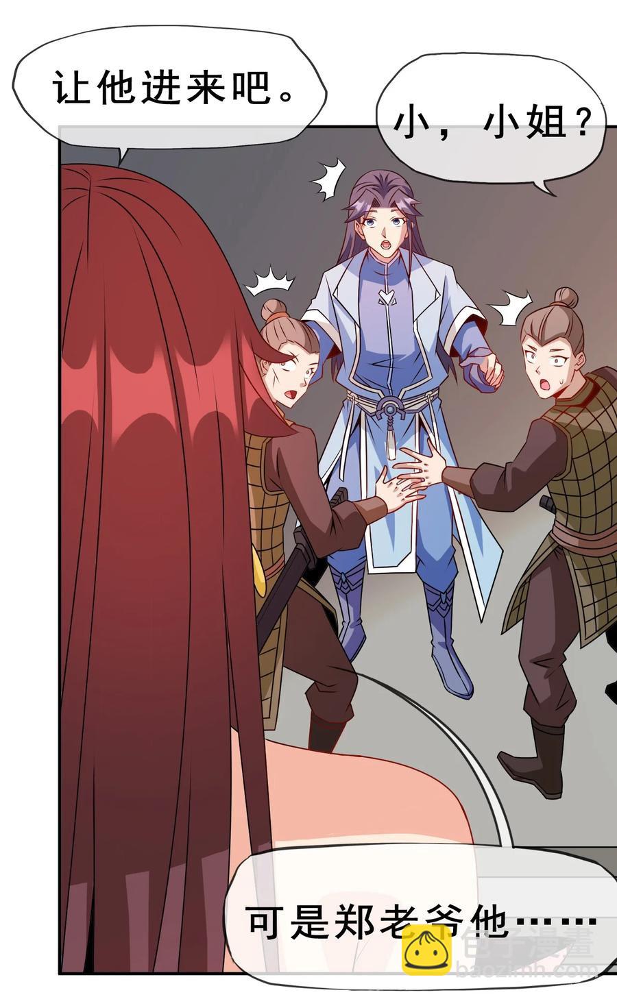 101 不如我们来偷情吧(1/2)-第101话