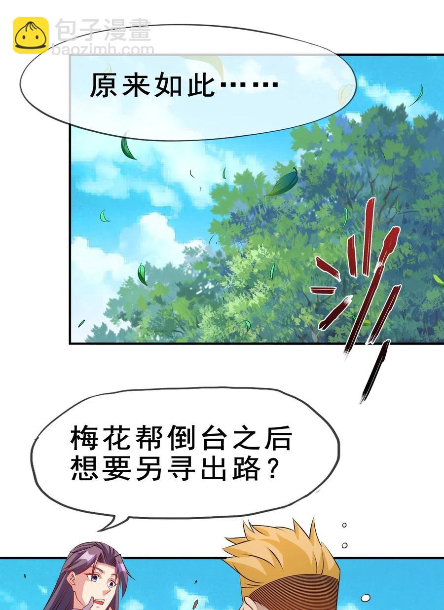 101 不如我们来偷情吧(1/2)-第101话