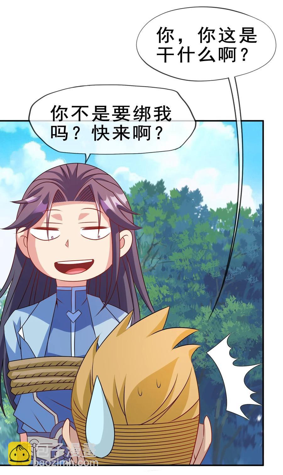 101 不如我们来偷情吧(1/2)-第101话