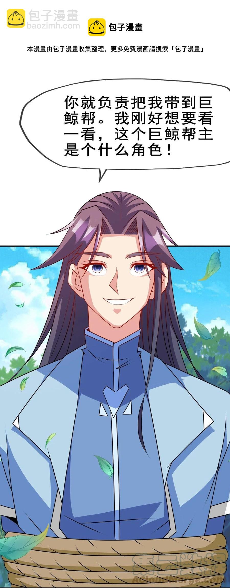 101 不如我们来偷情吧(1/2)-第101话