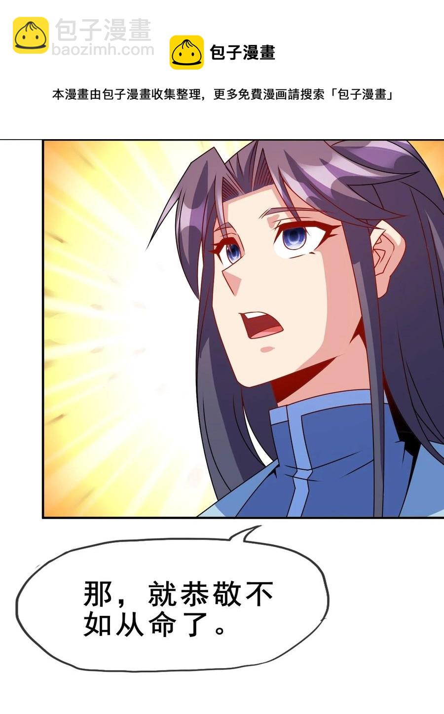 101 不如我们来偷情吧(1/2)-第101话