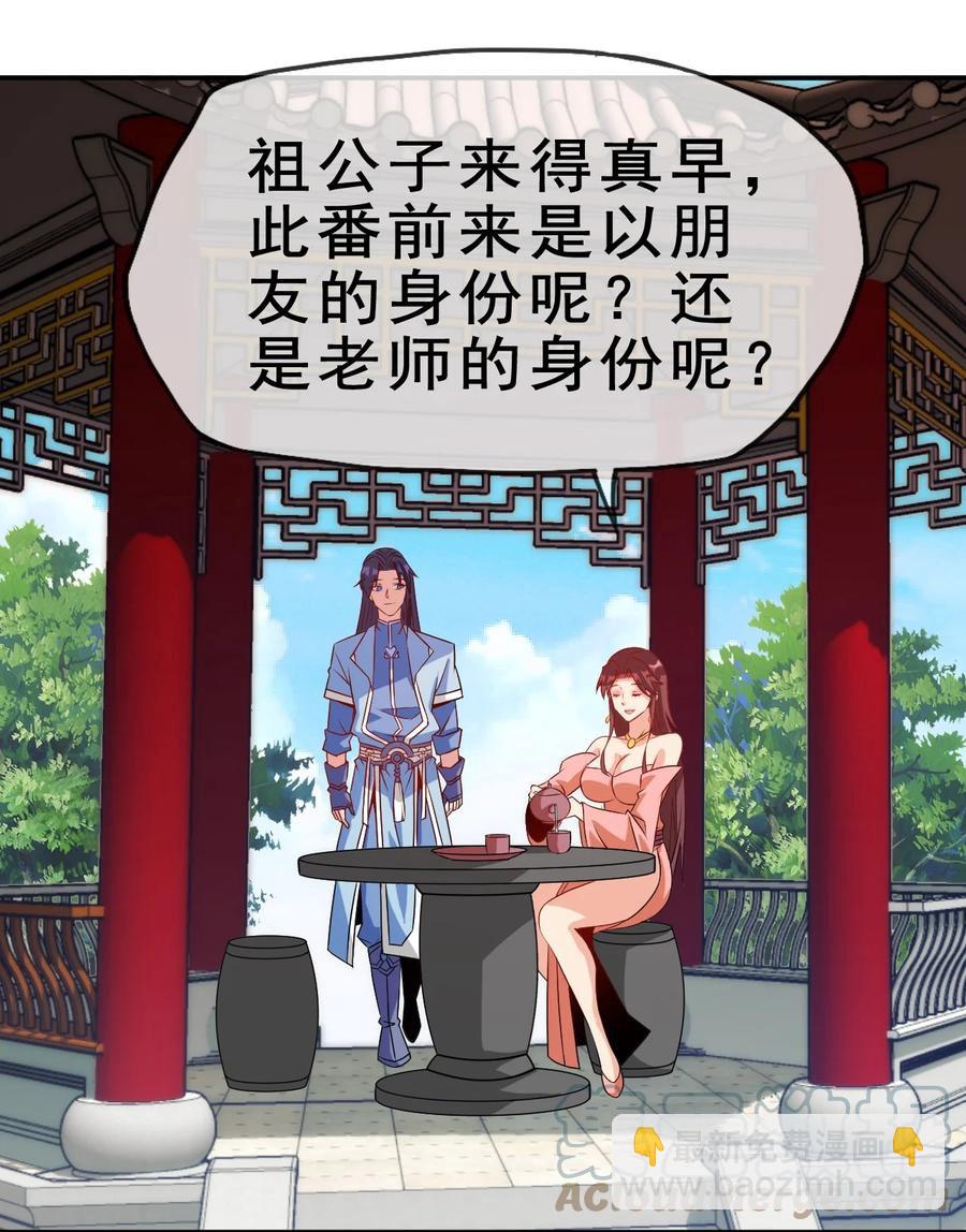 101 不如我们来偷情吧(1/2)-第101话