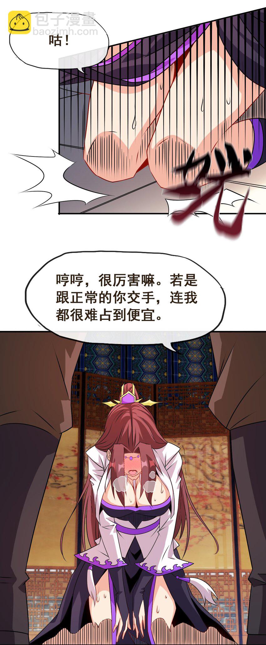 103 两个都要(1/2)-第103话