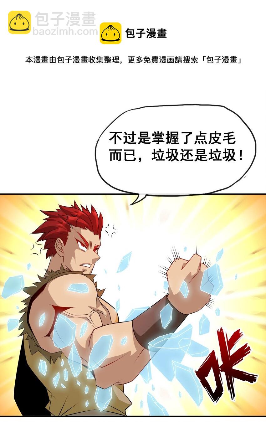 103 两个都要(1/2)-第103话