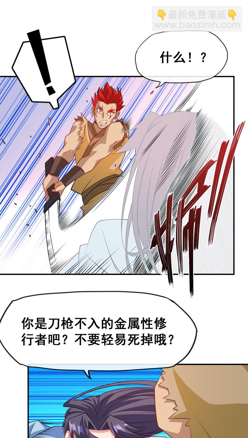 103 两个都要(1/2)-第103话