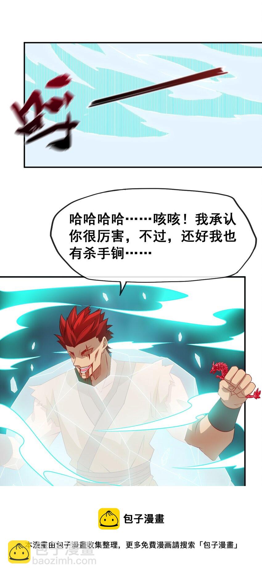 103 两个都要(1/2)-第103话