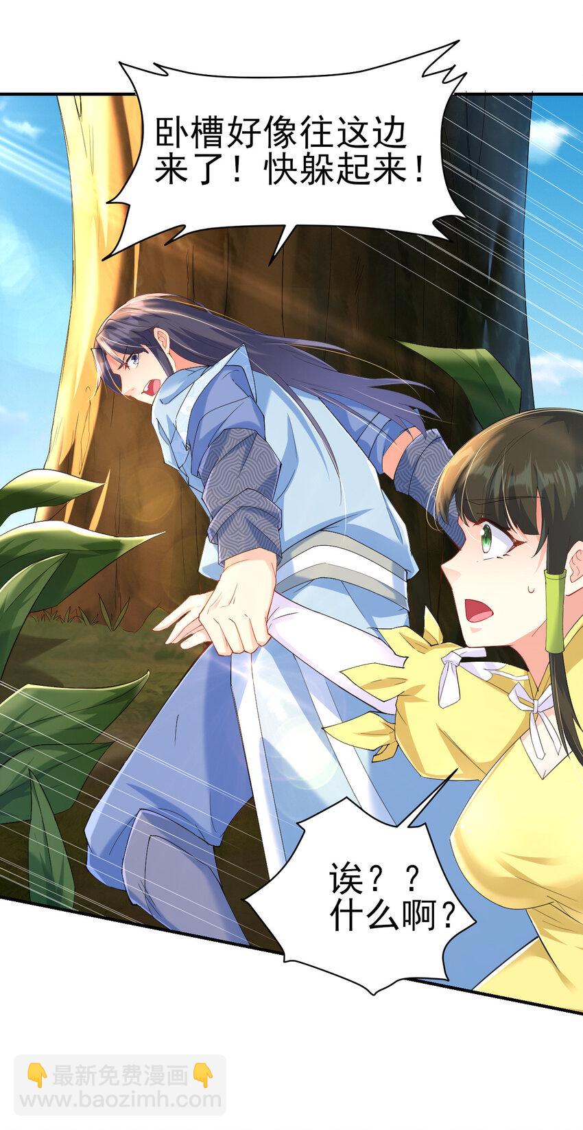 13 黄金美人我都要-第13话