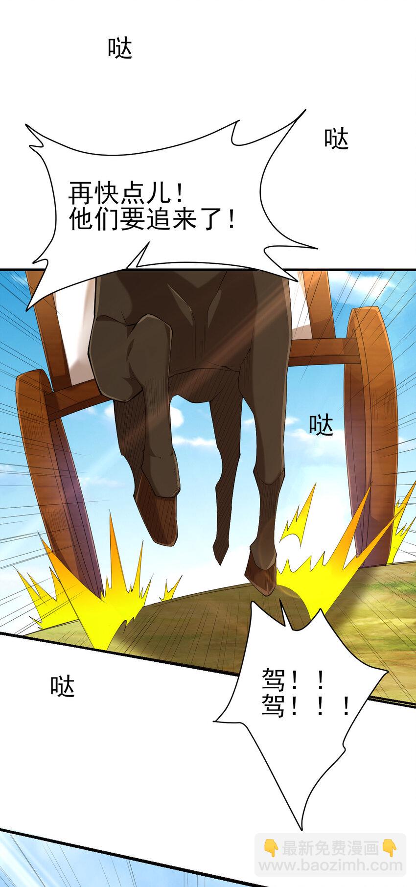 13 黄金美人我都要-第13话