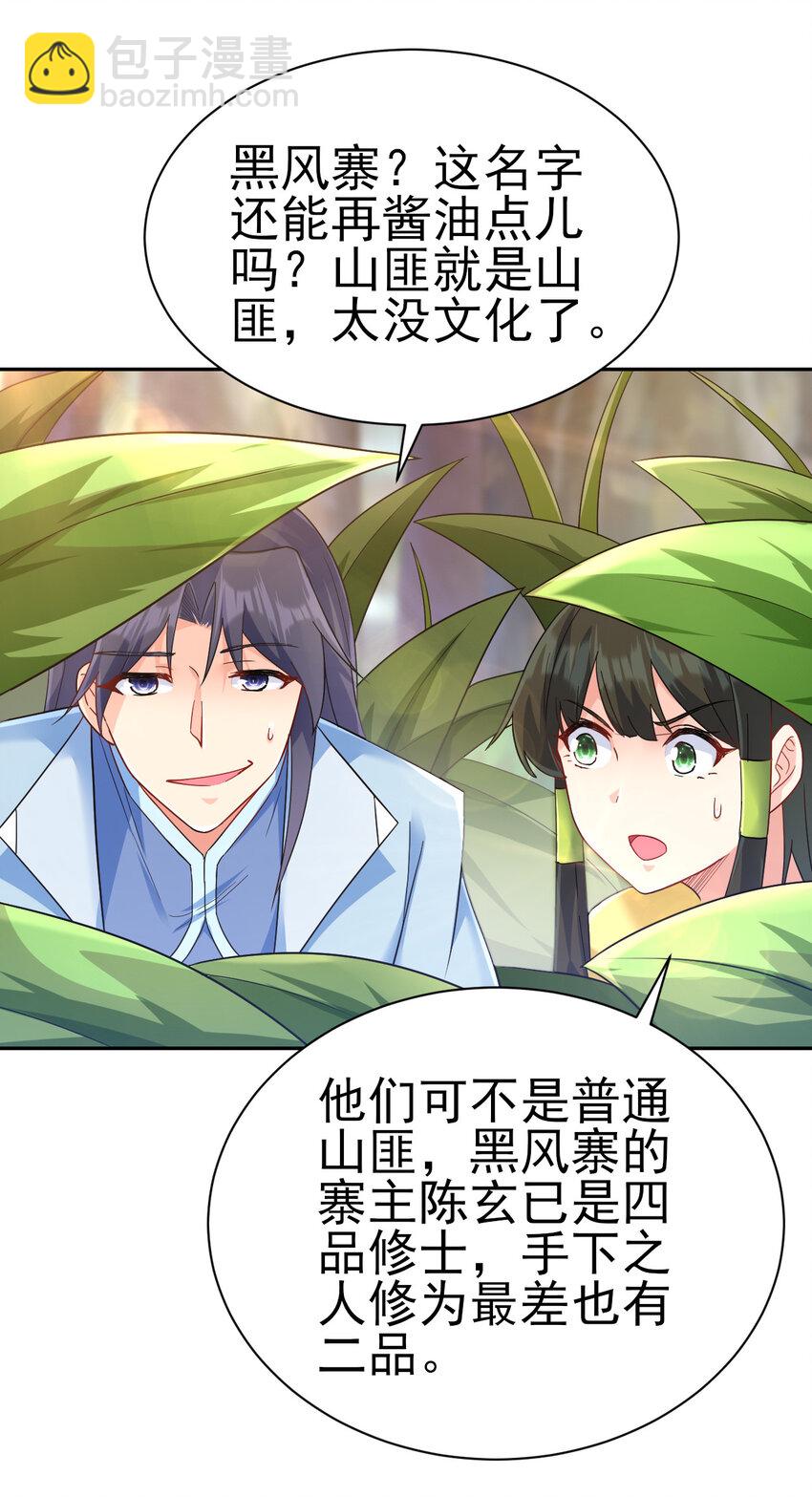 13 黄金美人我都要-第13话