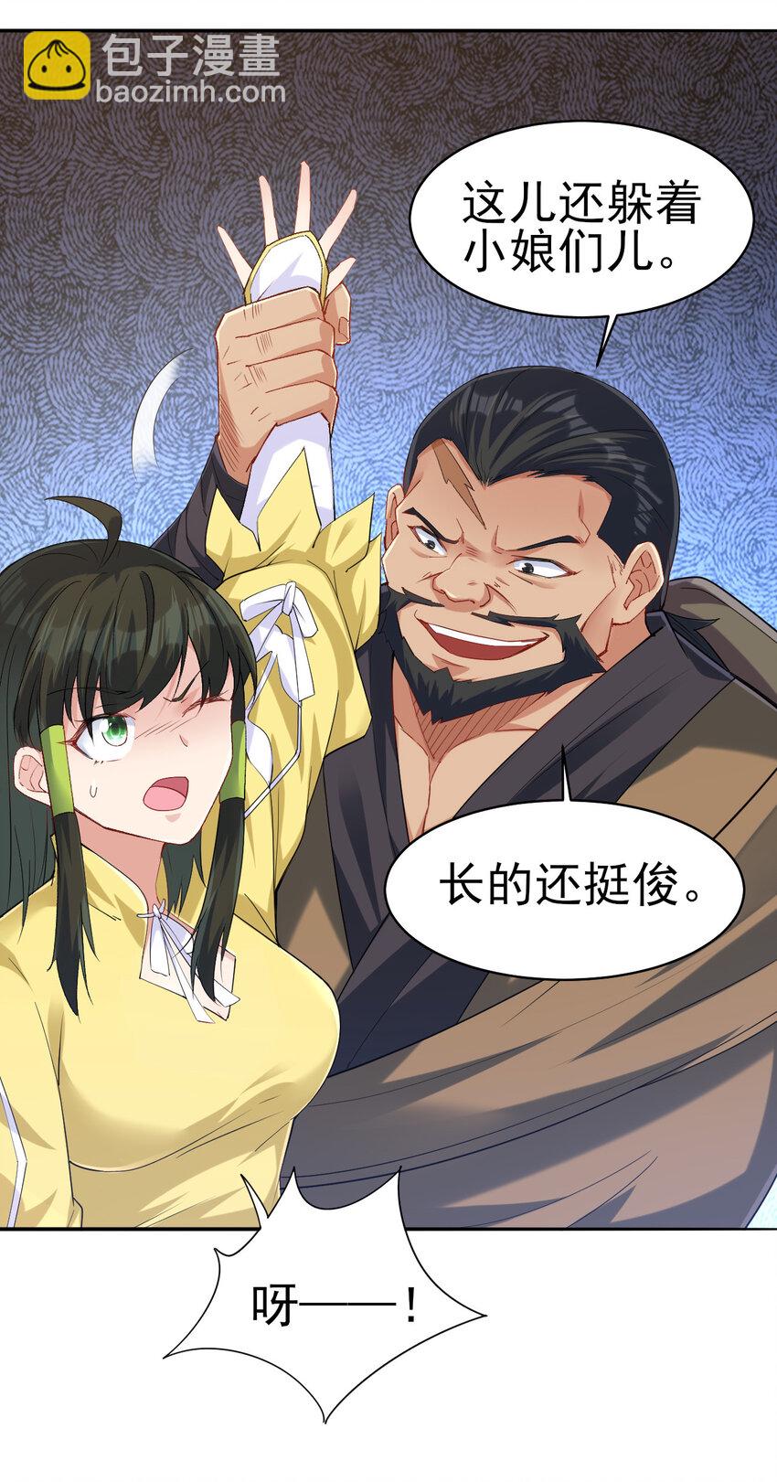 13 黄金美人我都要-第13话