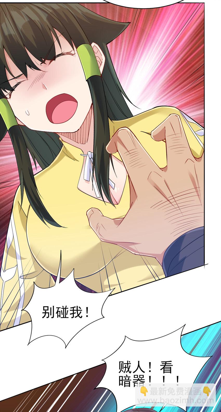 13 黄金美人我都要-第13话