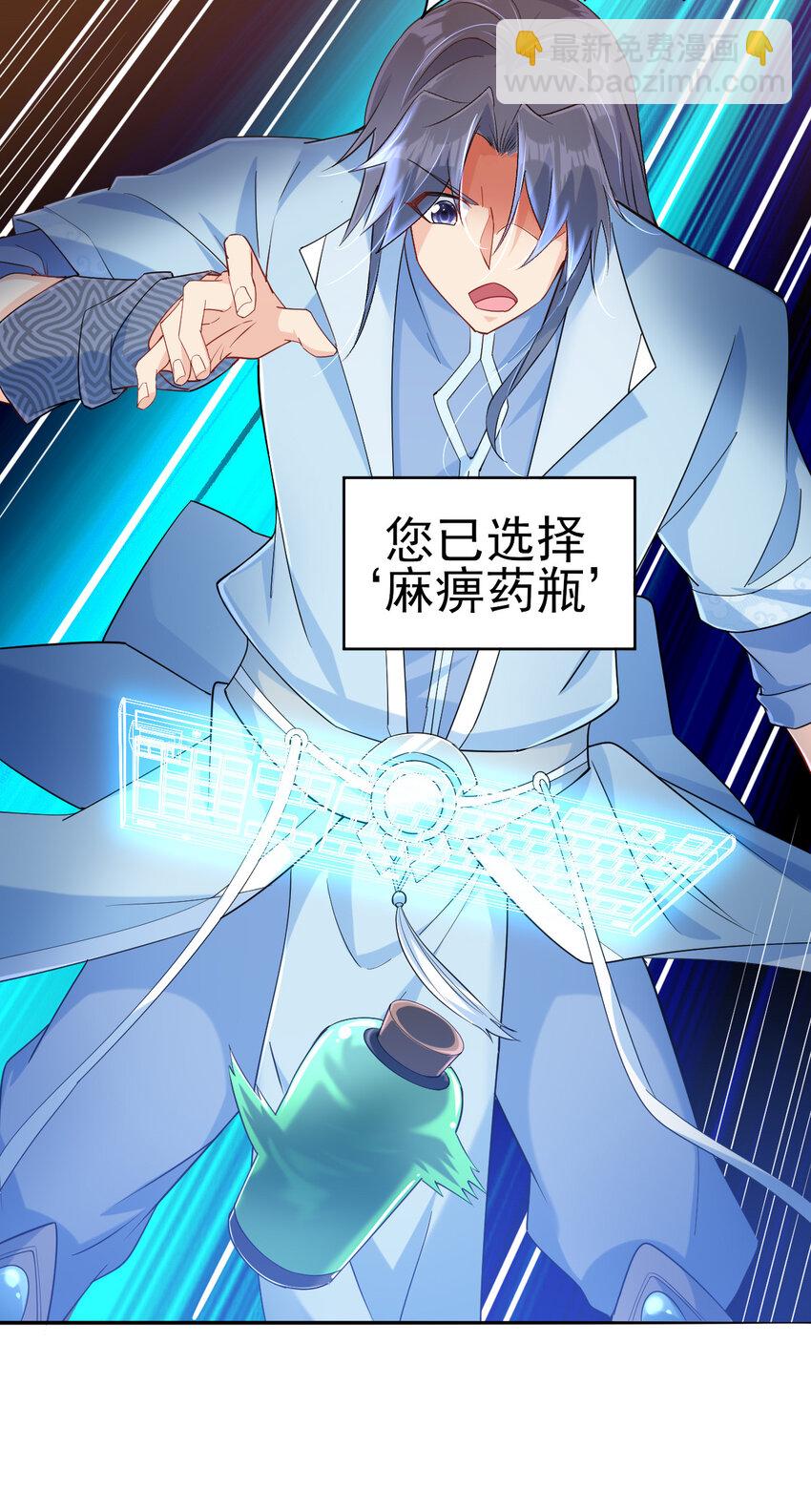 13 黄金美人我都要-第13话