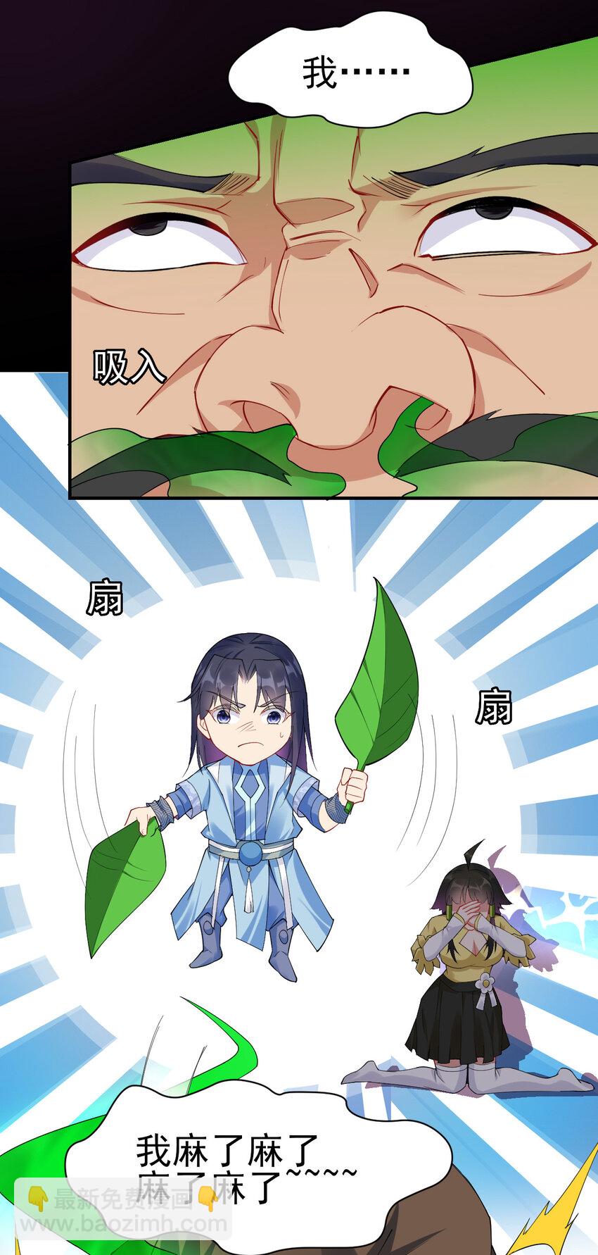 13 黄金美人我都要-第13话