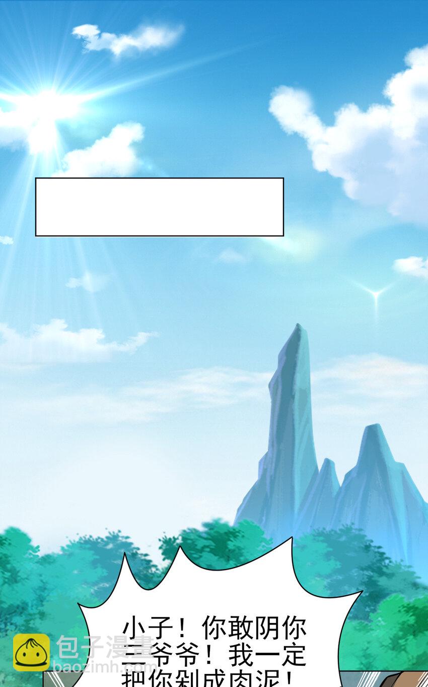 13 黄金美人我都要-第13话