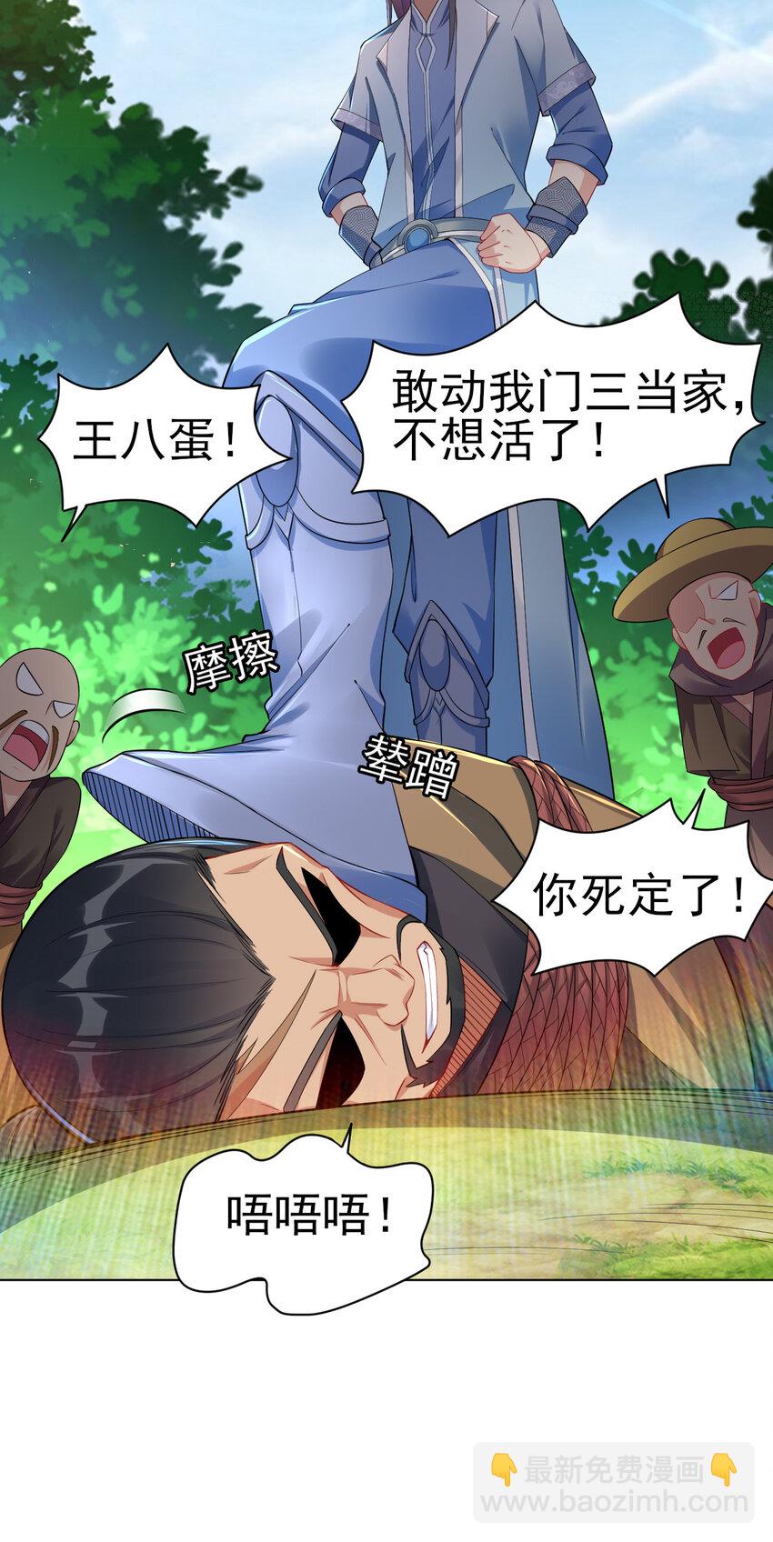 13 黄金美人我都要-第13话