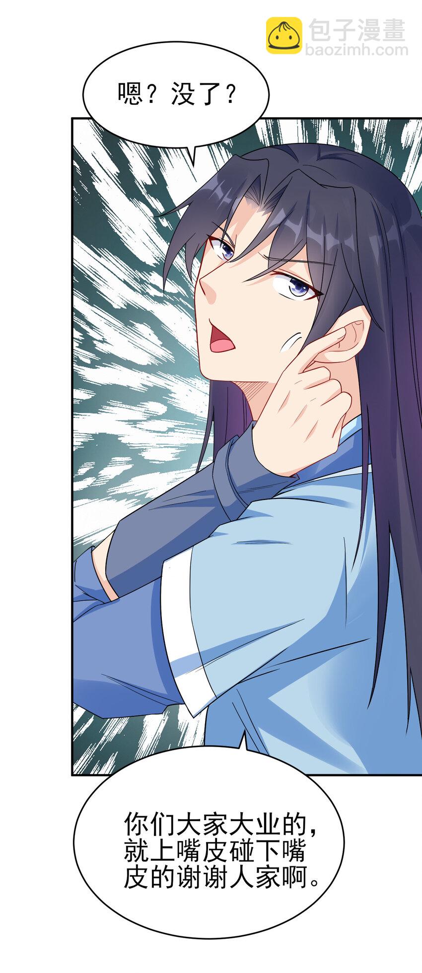 13 黄金美人我都要-第13话