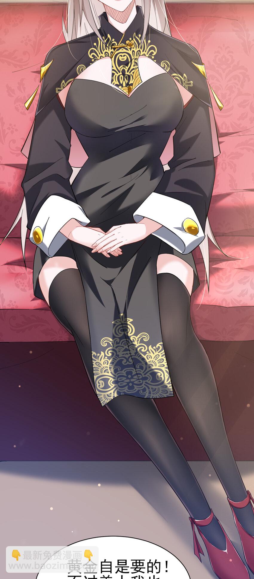 13 黄金美人我都要-第13话