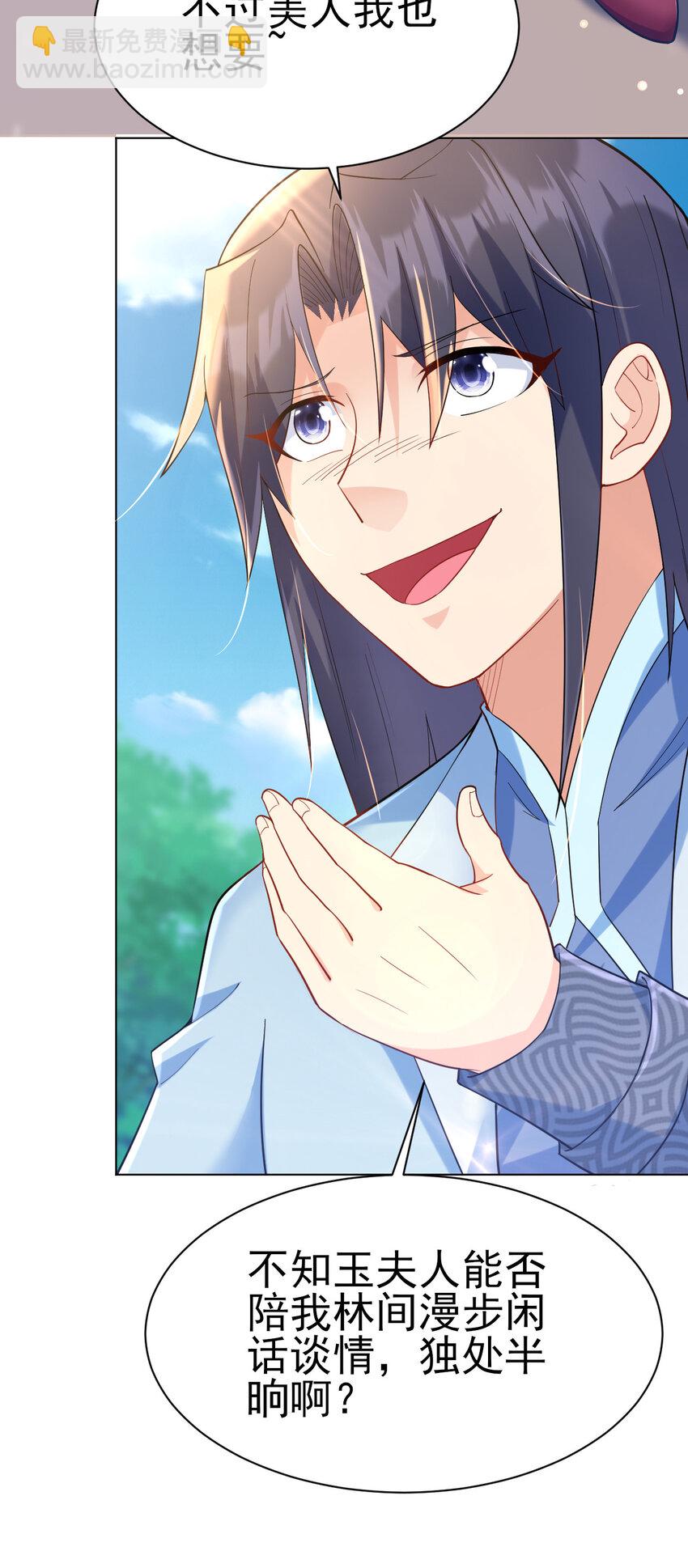 13 黄金美人我都要-第13话