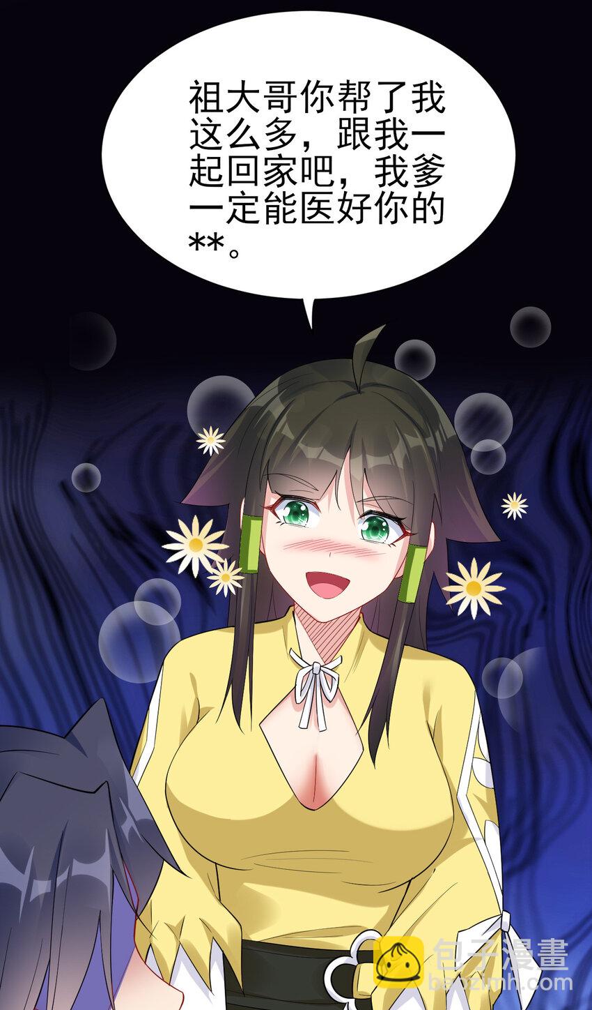 13 黄金美人我都要-第13话