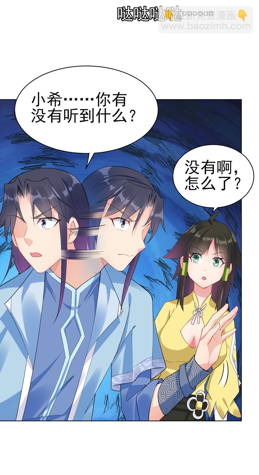 13 黄金美人我都要-第13话