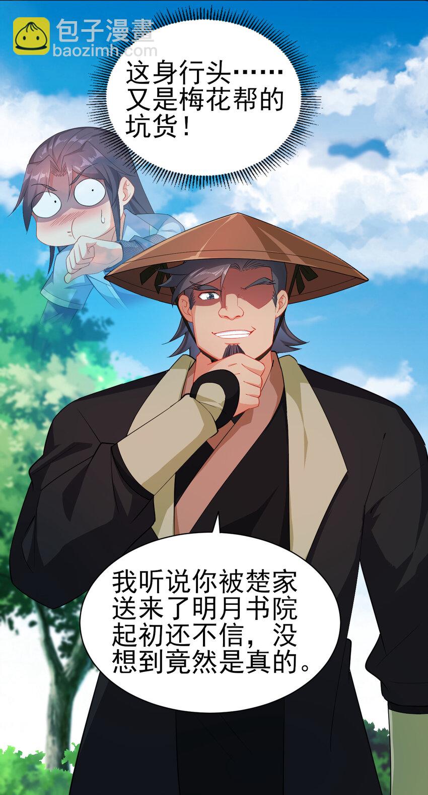 15 又来一个新老婆(1/2)-第15话