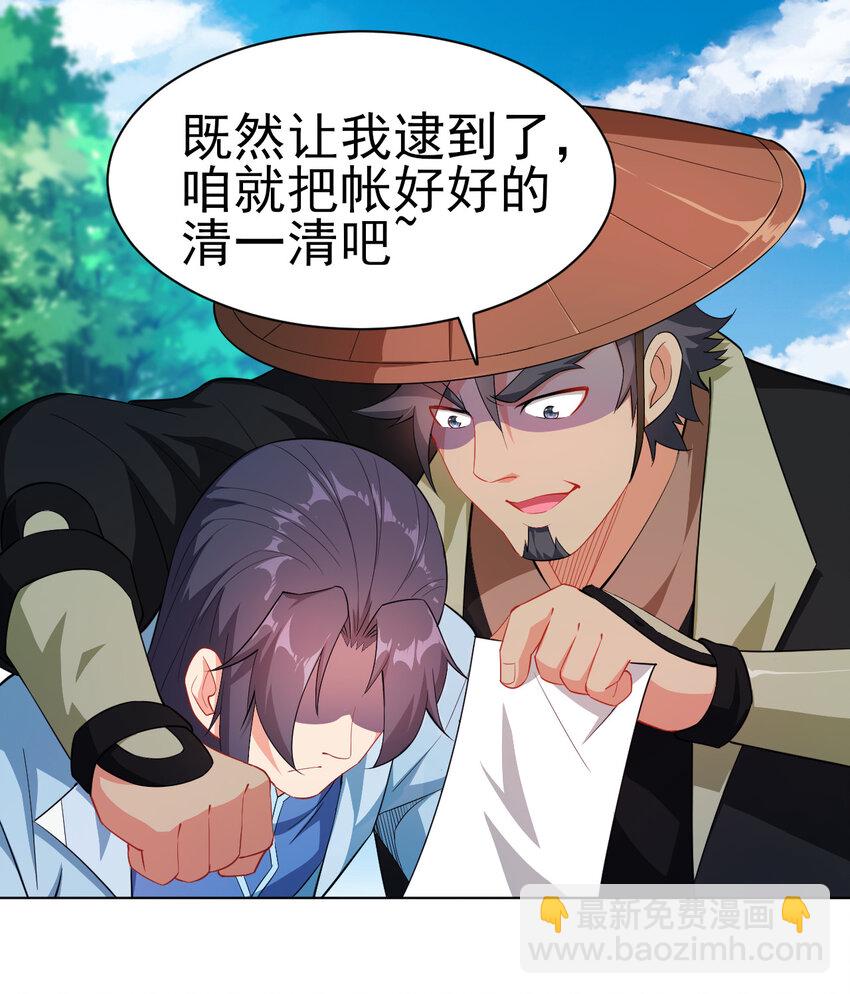 15 又来一个新老婆(1/2)-第15话