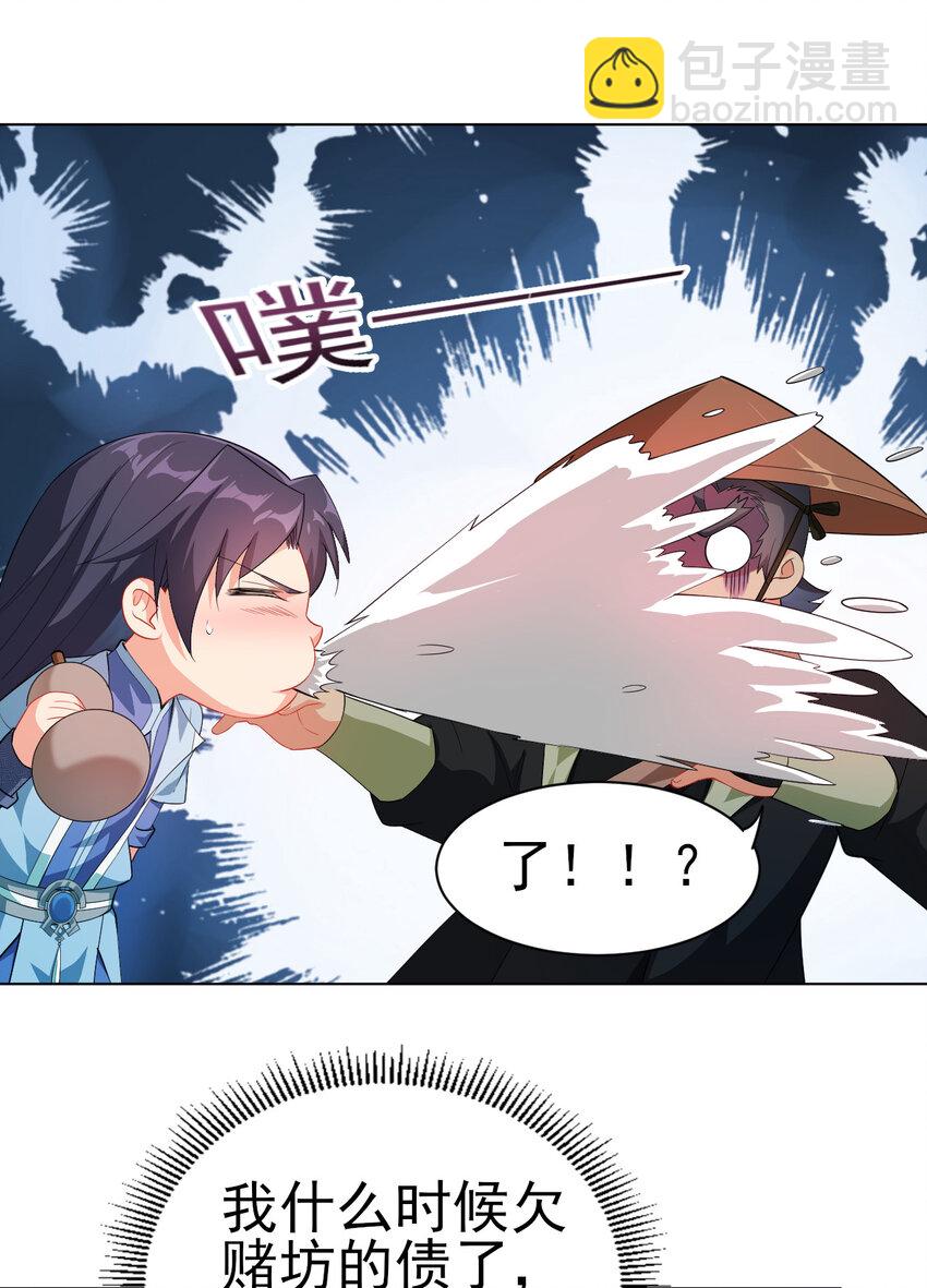 15 又来一个新老婆(1/2)-第15话