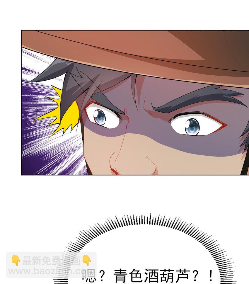 15 又来一个新老婆(1/2)-第15话