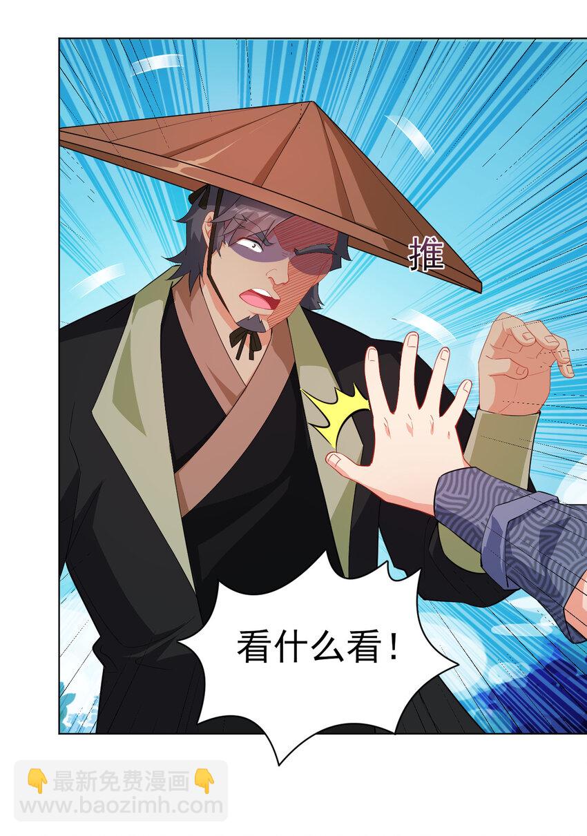 15 又来一个新老婆(1/2)-第15话