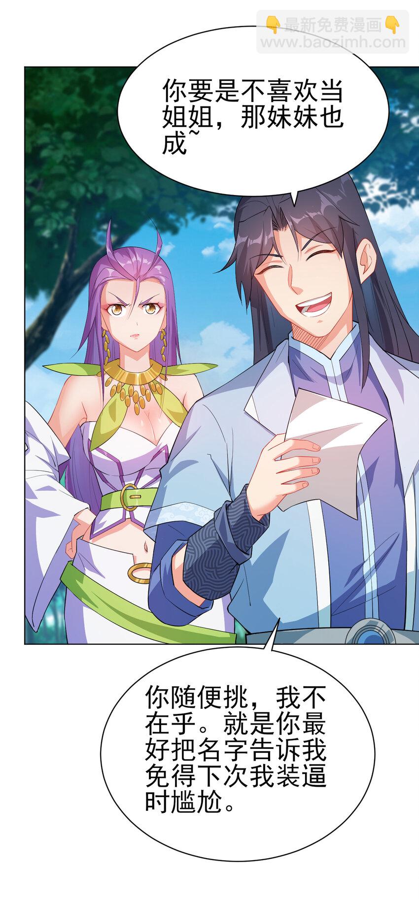 15 又来一个新老婆(1/2)-第15话