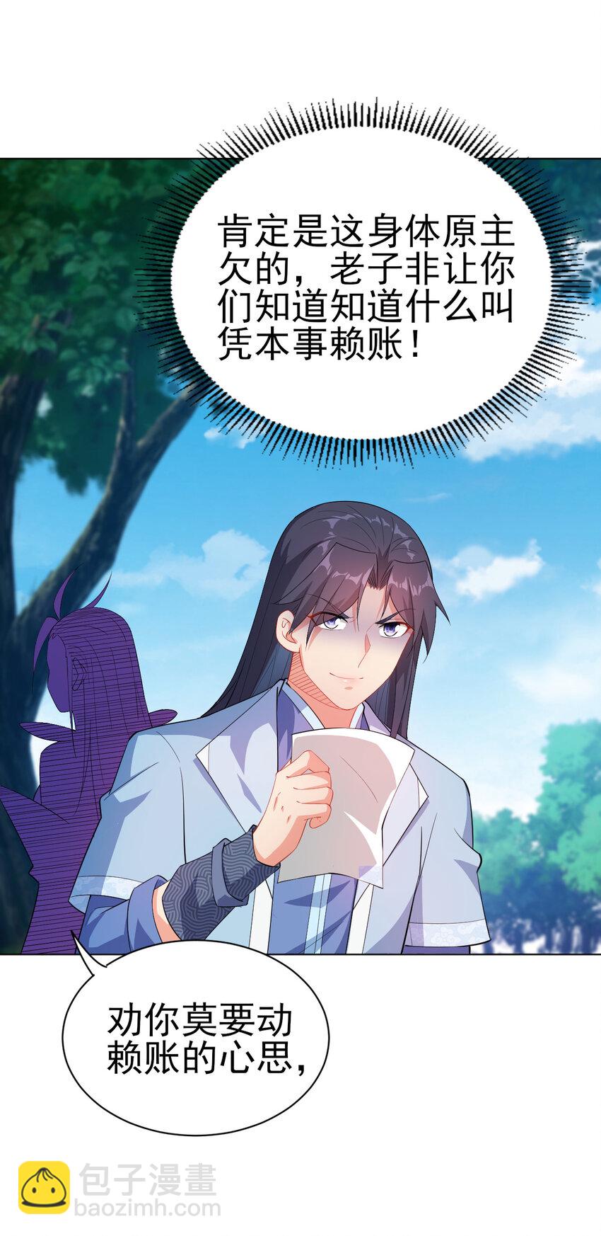 15 又来一个新老婆(1/2)-第15话