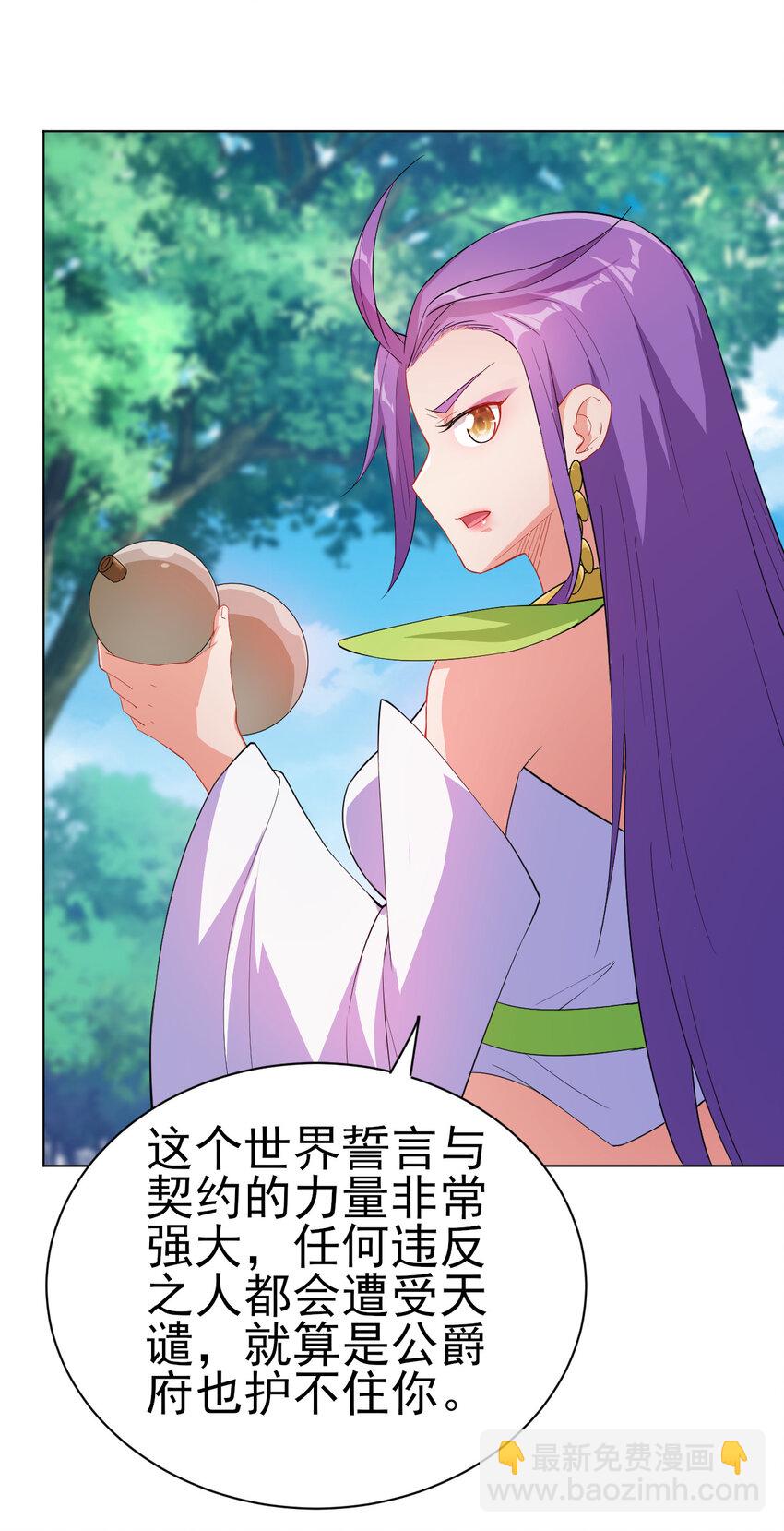 15 又来一个新老婆(1/2)-第15话