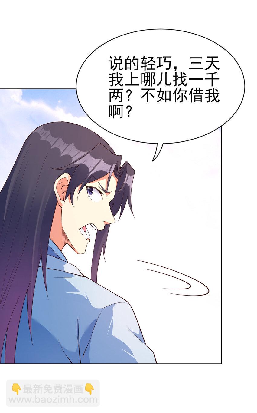 15 又来一个新老婆(1/2)-第15话