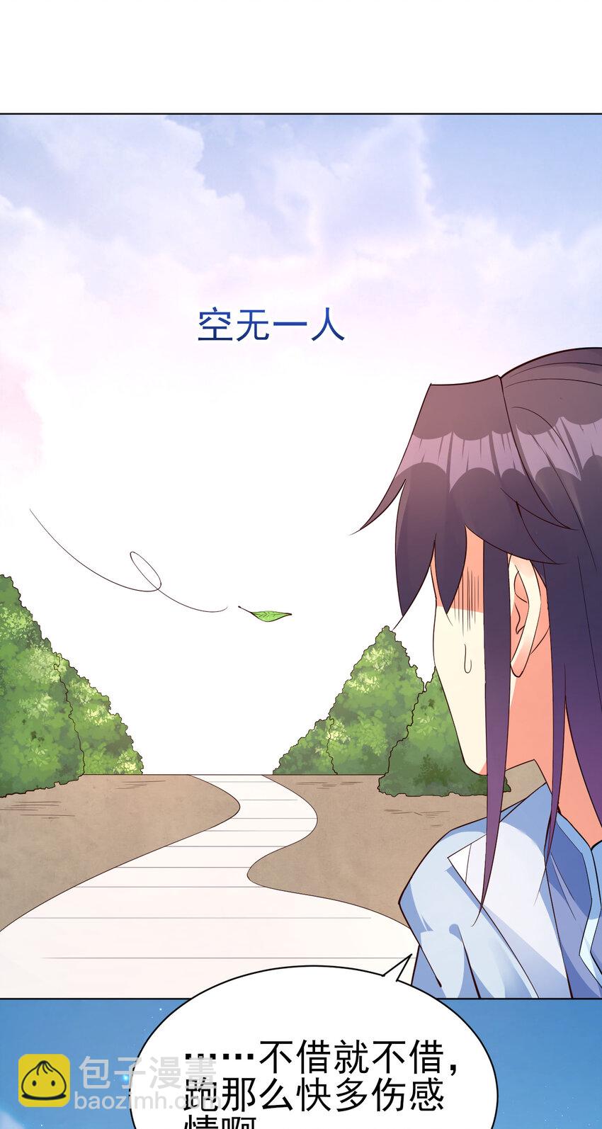 15 又来一个新老婆(1/2)-第15话