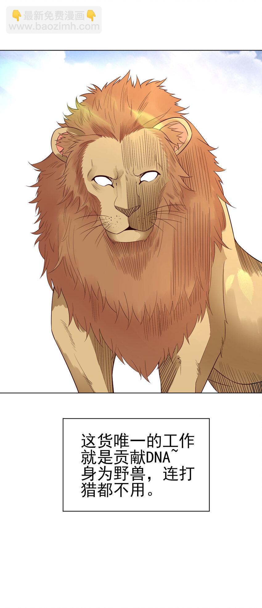 15 又来一个新老婆(1/2)-第15话