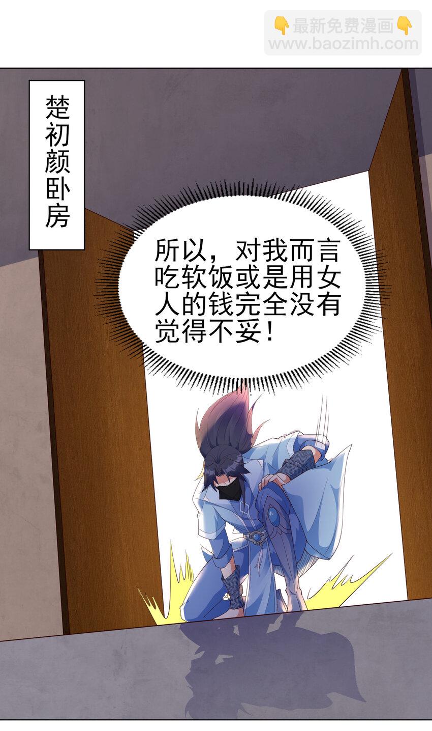 15 又来一个新老婆(1/2)-第15话